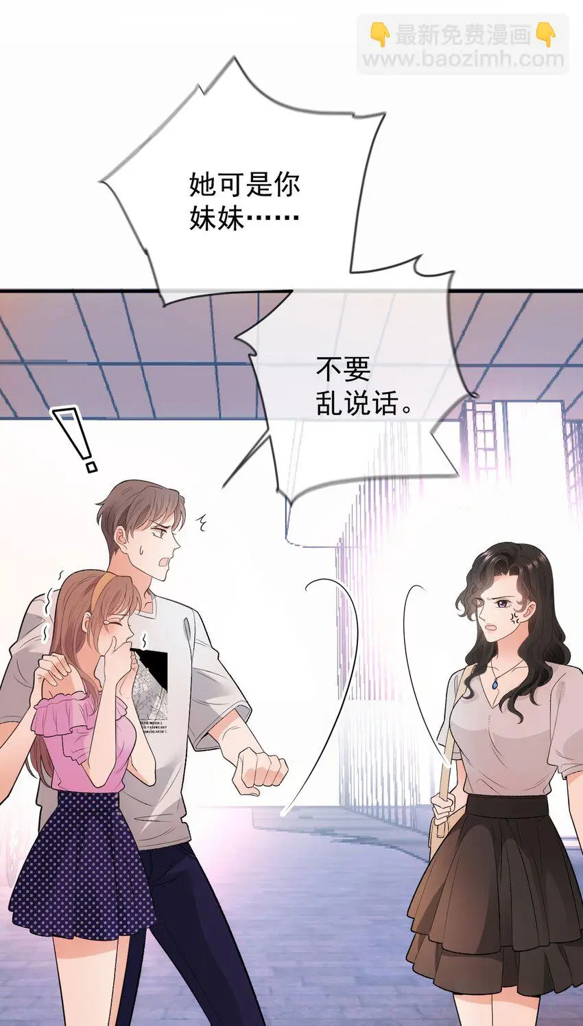 第9话 不可理喻 第33页