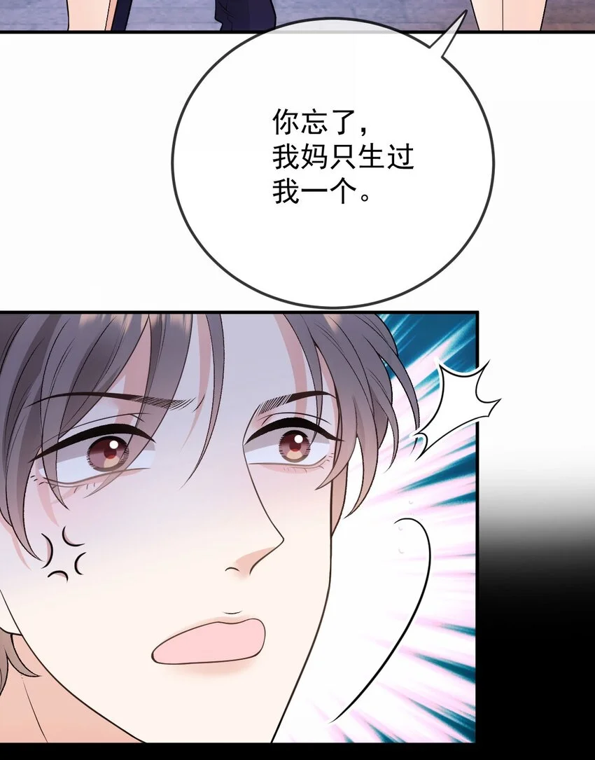 第9话 不可理喻 第34页
