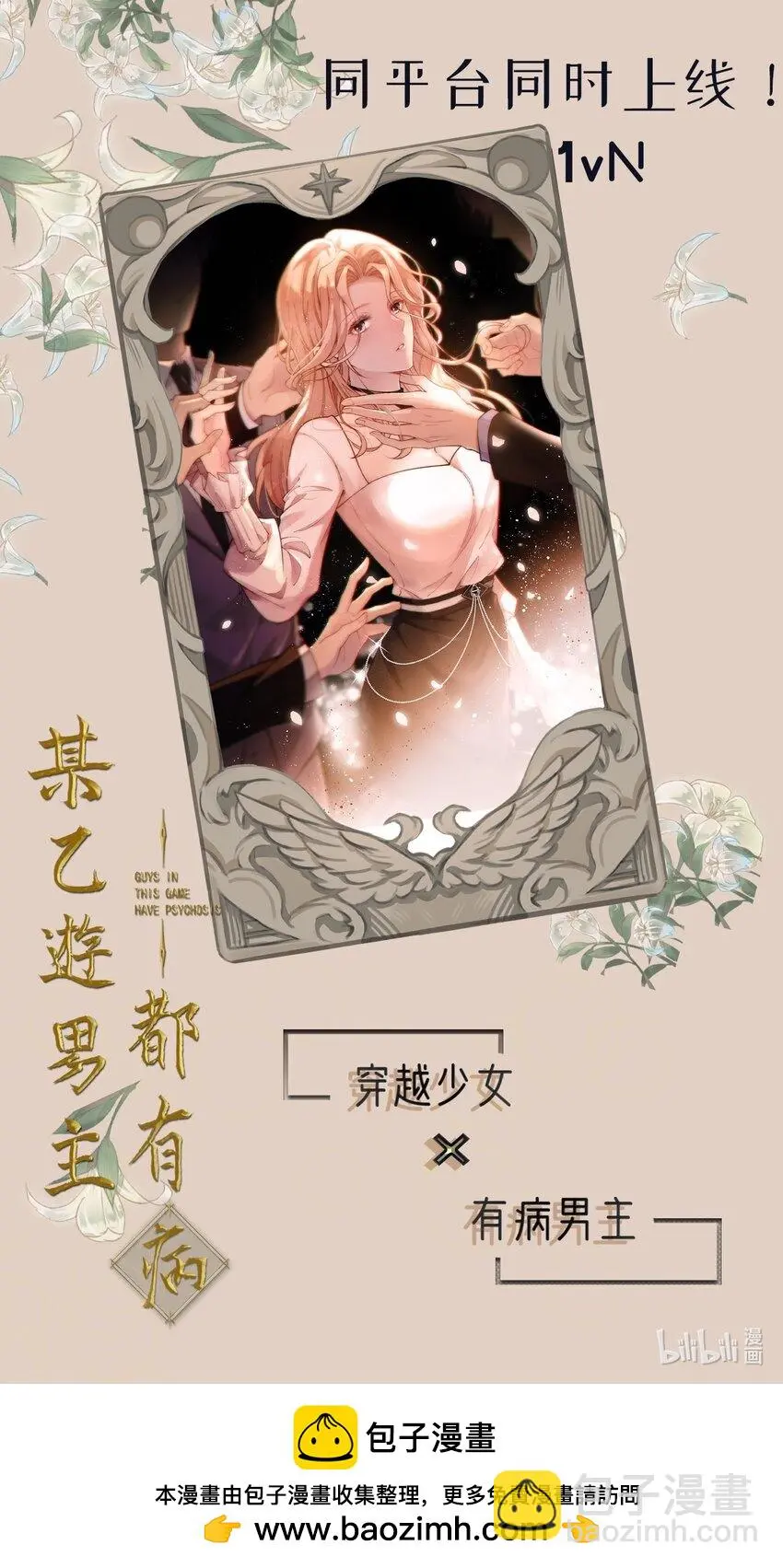 第9话 不可理喻 第47页