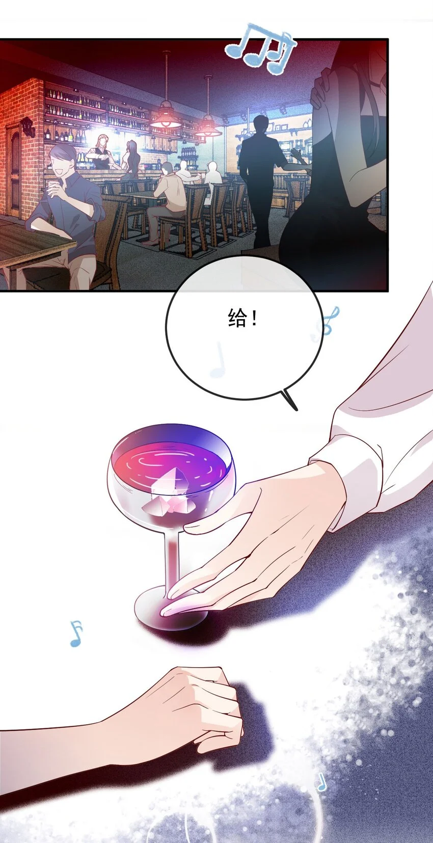 第10话 你是我的人了 第4页