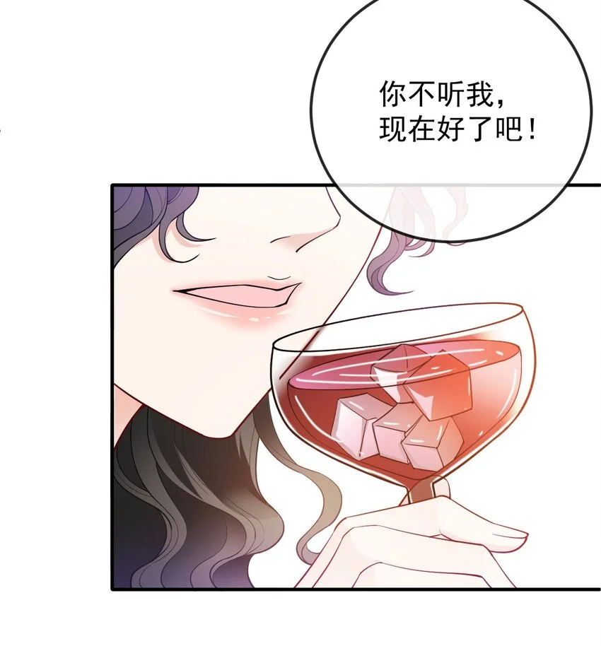 第10话 你是我的人了 第6页