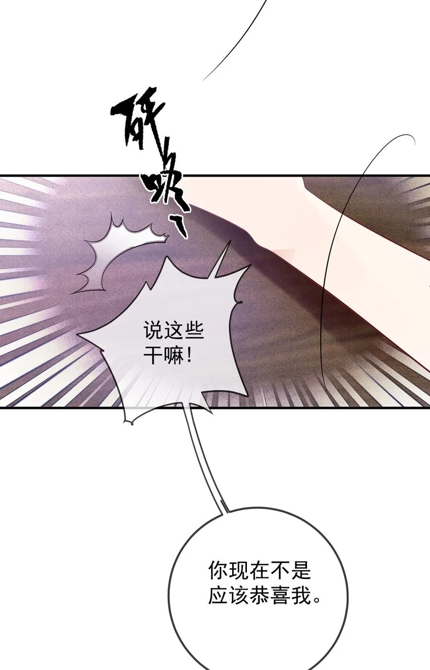 第10话 你是我的人了 第8页