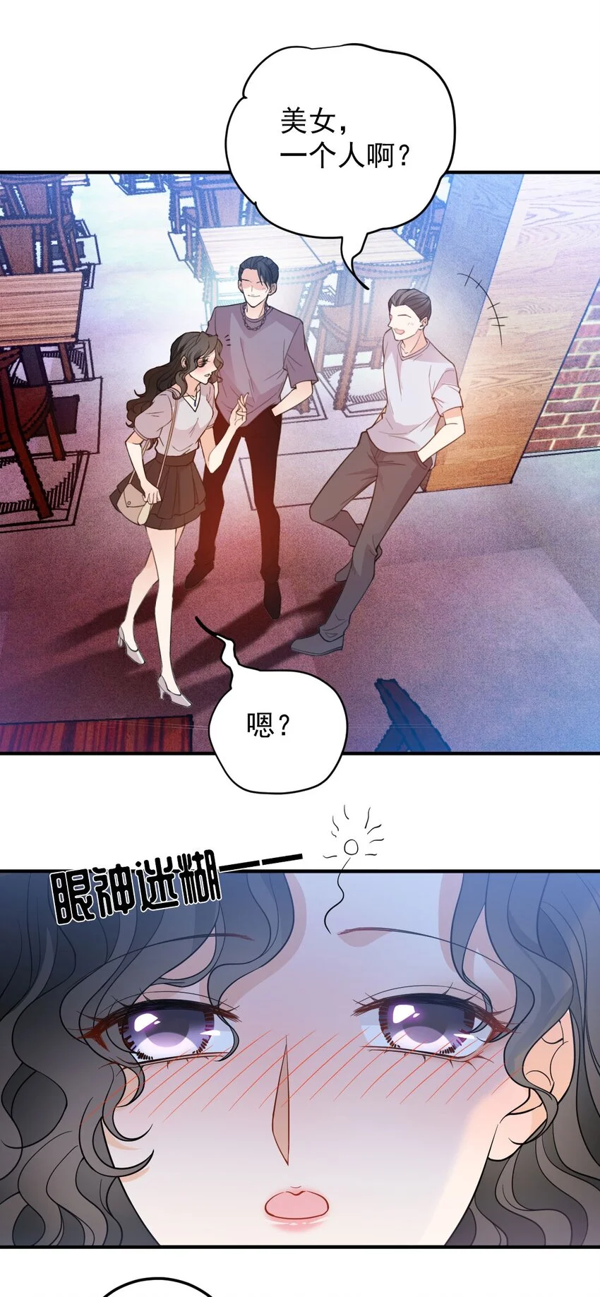 第10话 你是我的人了 第16页