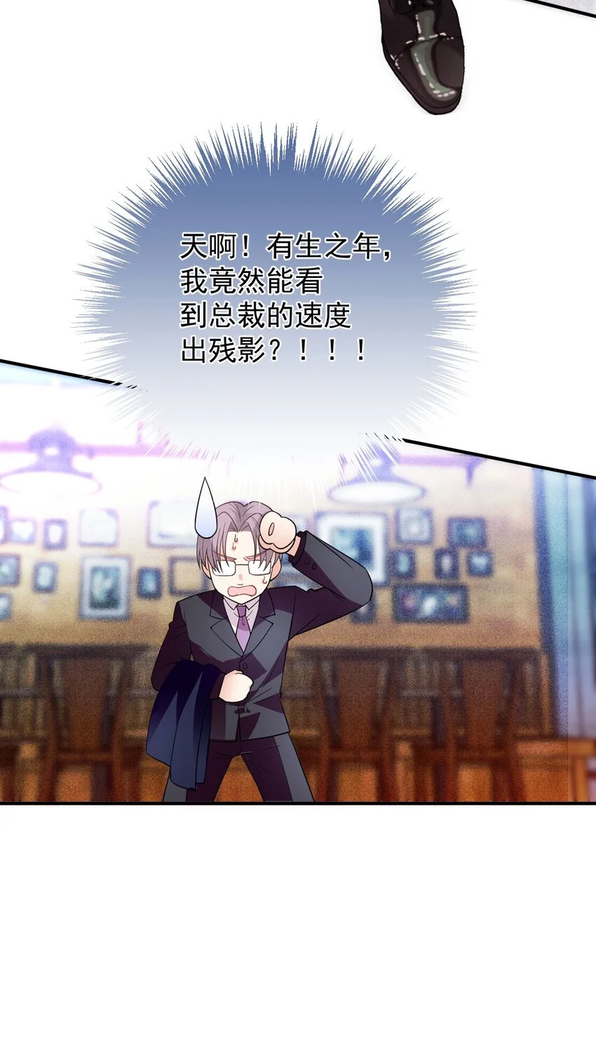 第10话 你是我的人了 第21页