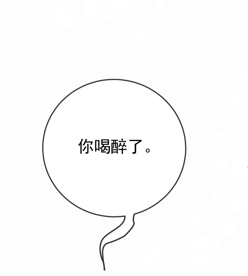 第10话 你是我的人了 第27页