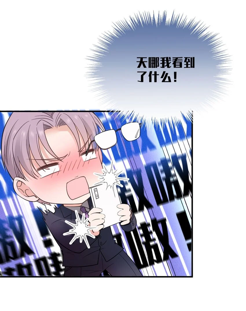 第10话 你是我的人了 第34页