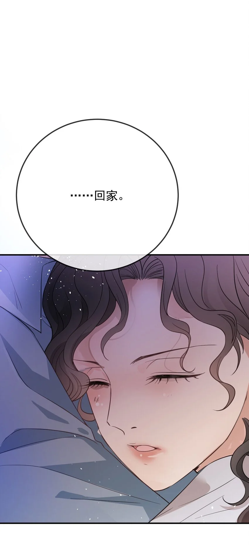 第10话 你是我的人了 第37页