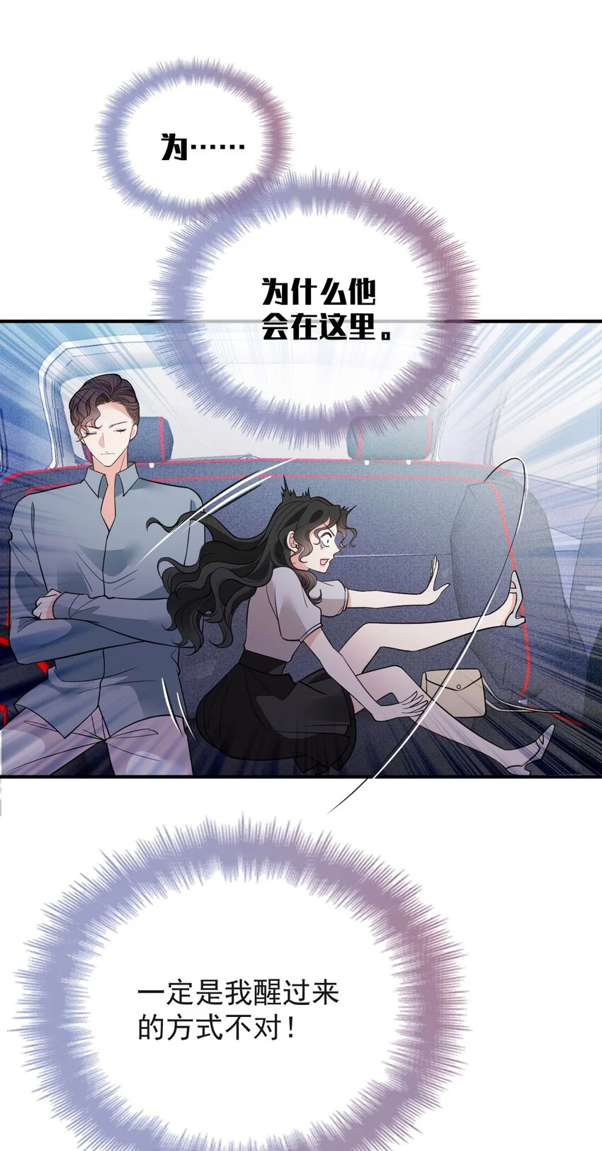第11话 妈妈的房子 第8页