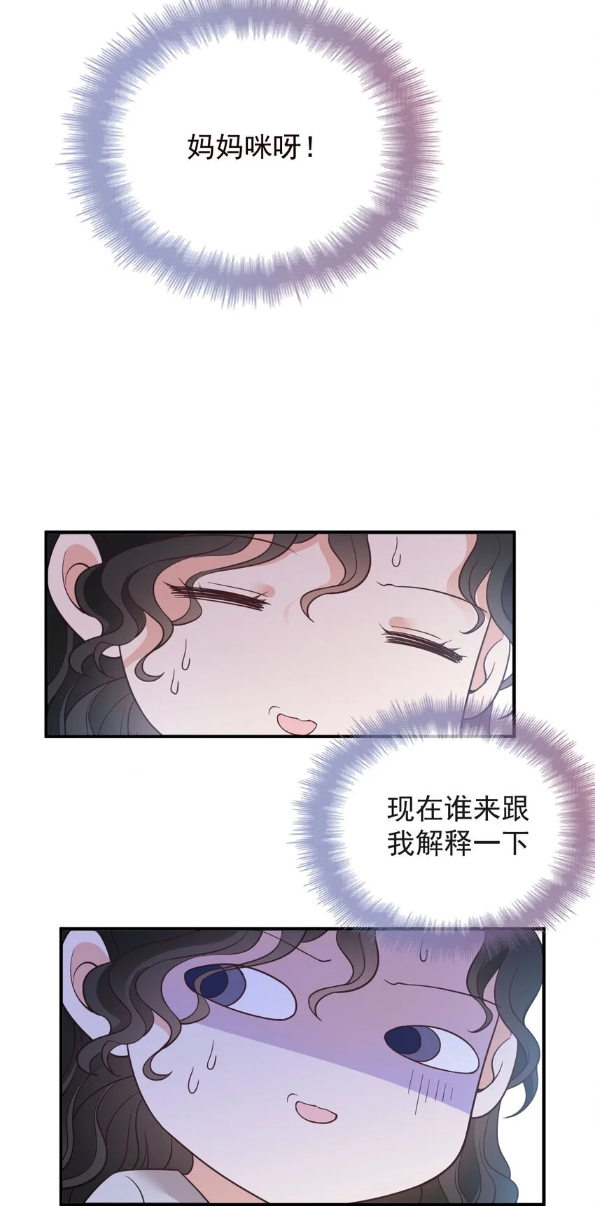 第11话 妈妈的房子 第11页