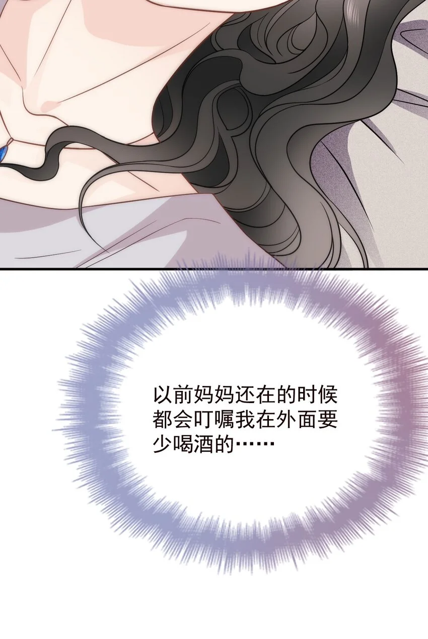 第11话 妈妈的房子 第21页