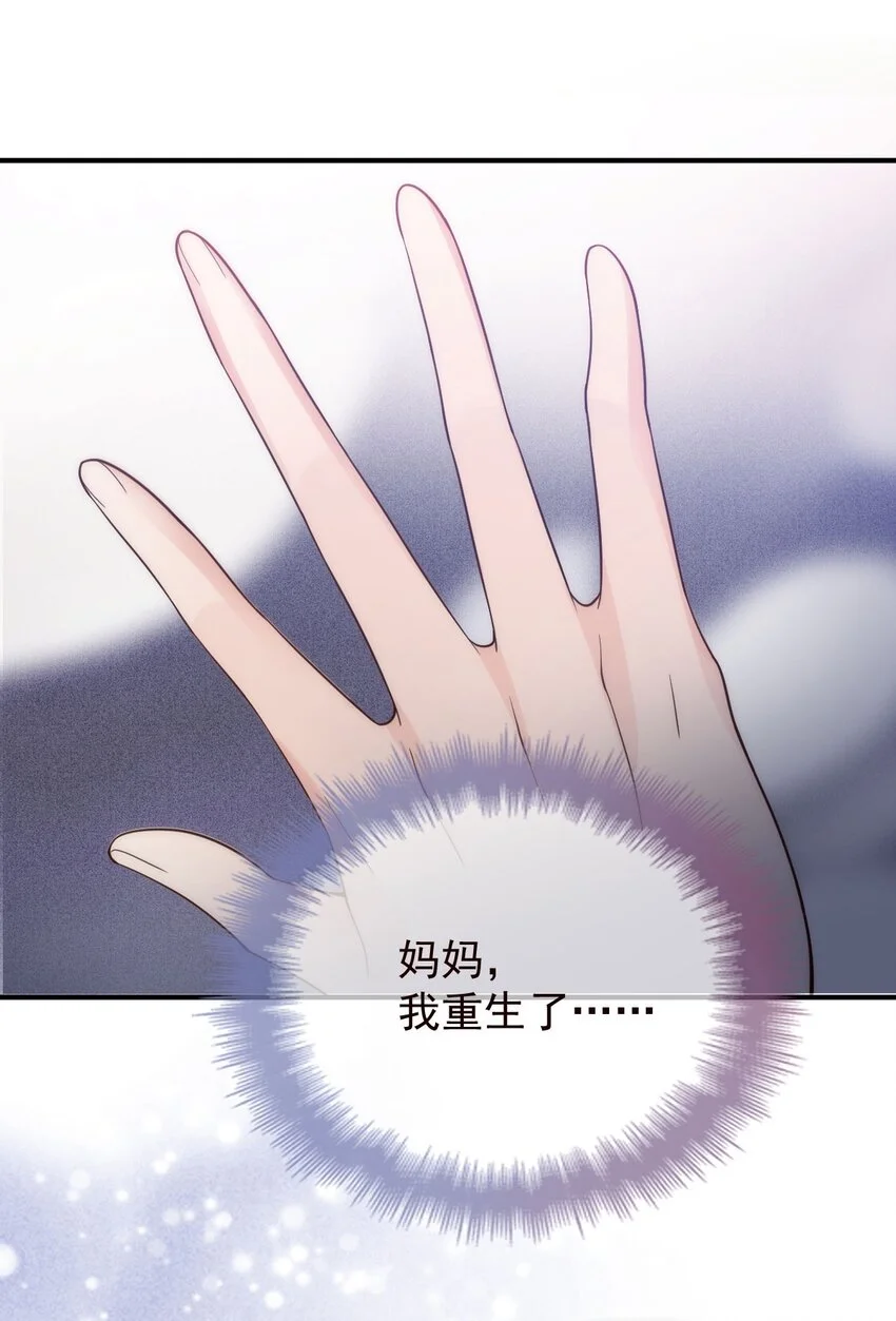 第11话 妈妈的房子 第22页