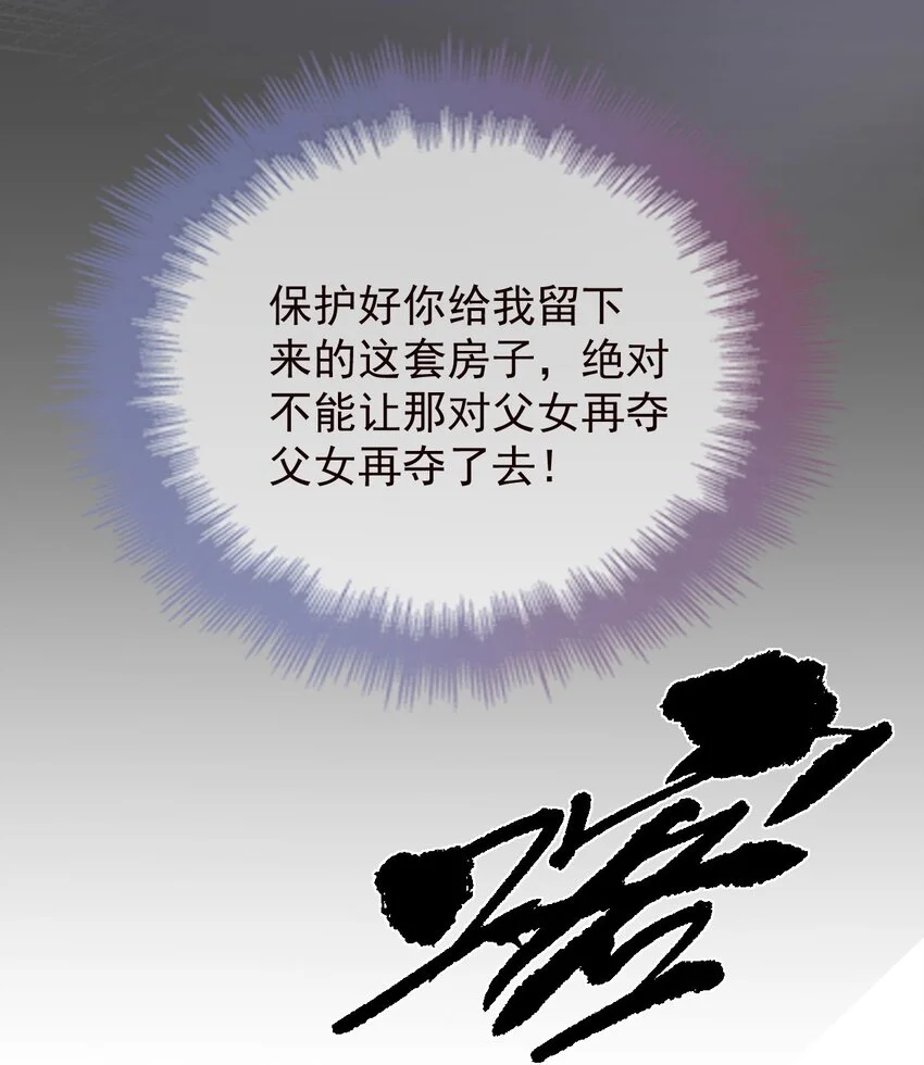 第11话 妈妈的房子 第25页