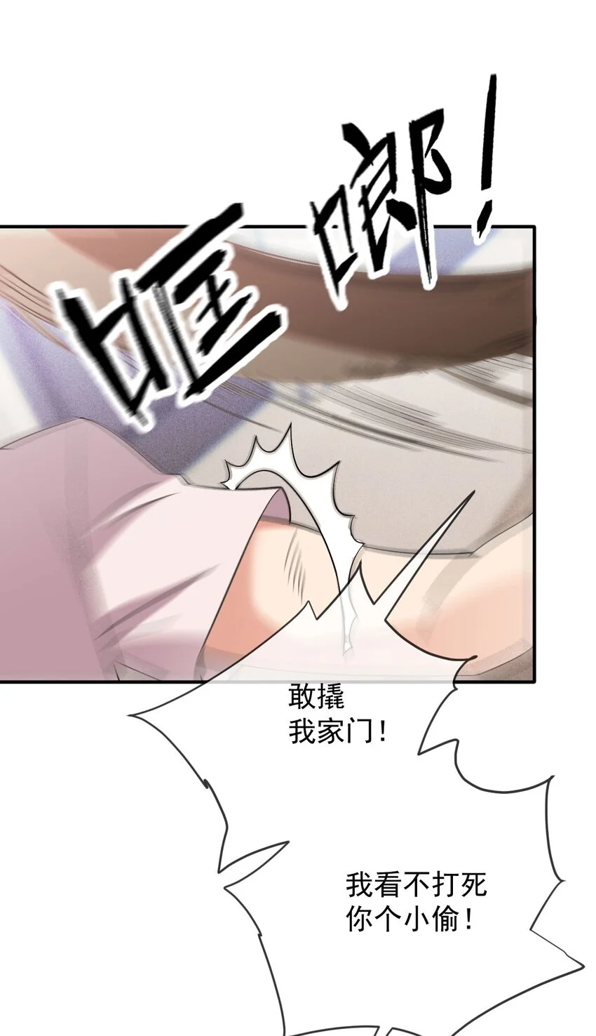 第11话 妈妈的房子 第32页