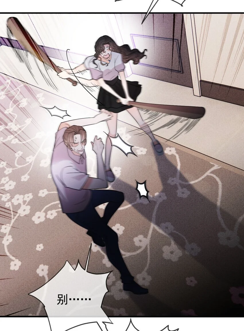 第11话 妈妈的房子 第33页