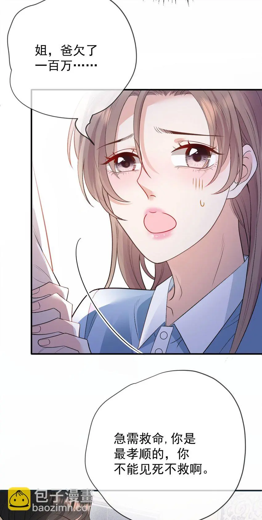 第11话 妈妈的房子 第41页