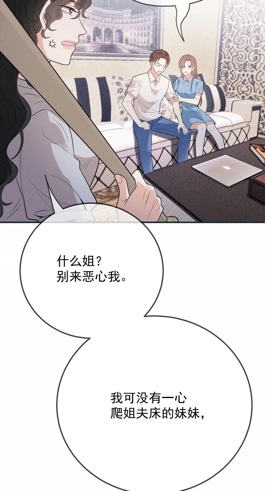第11话 妈妈的房子 第42页