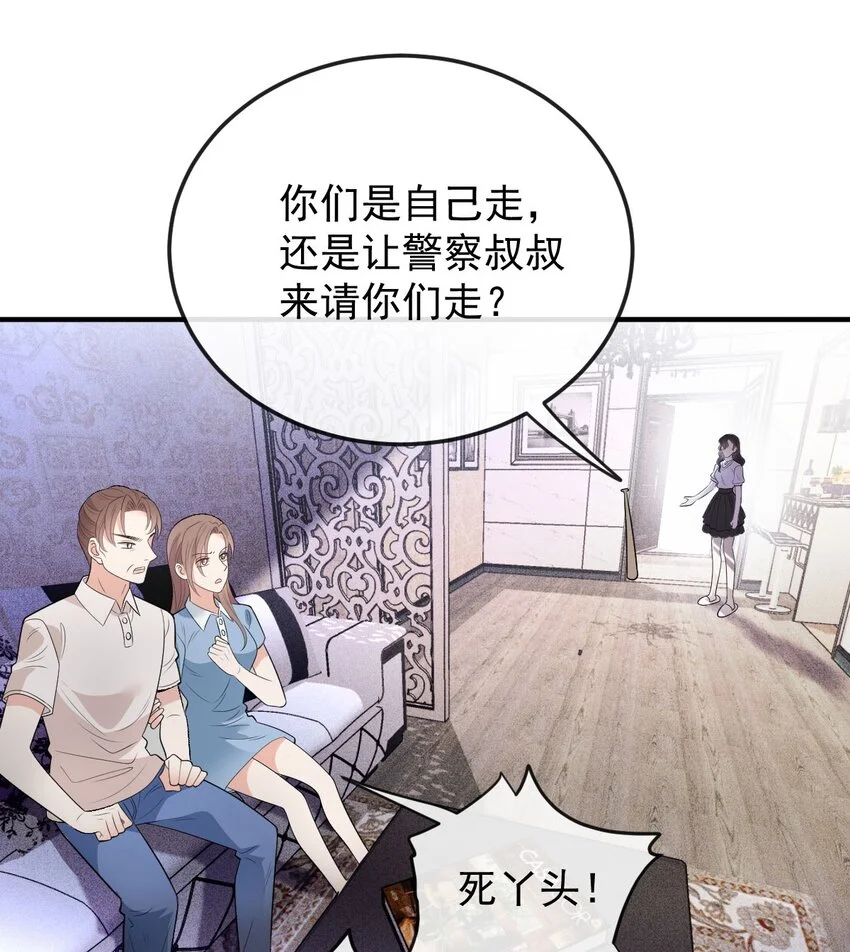 第11话 妈妈的房子 第45页