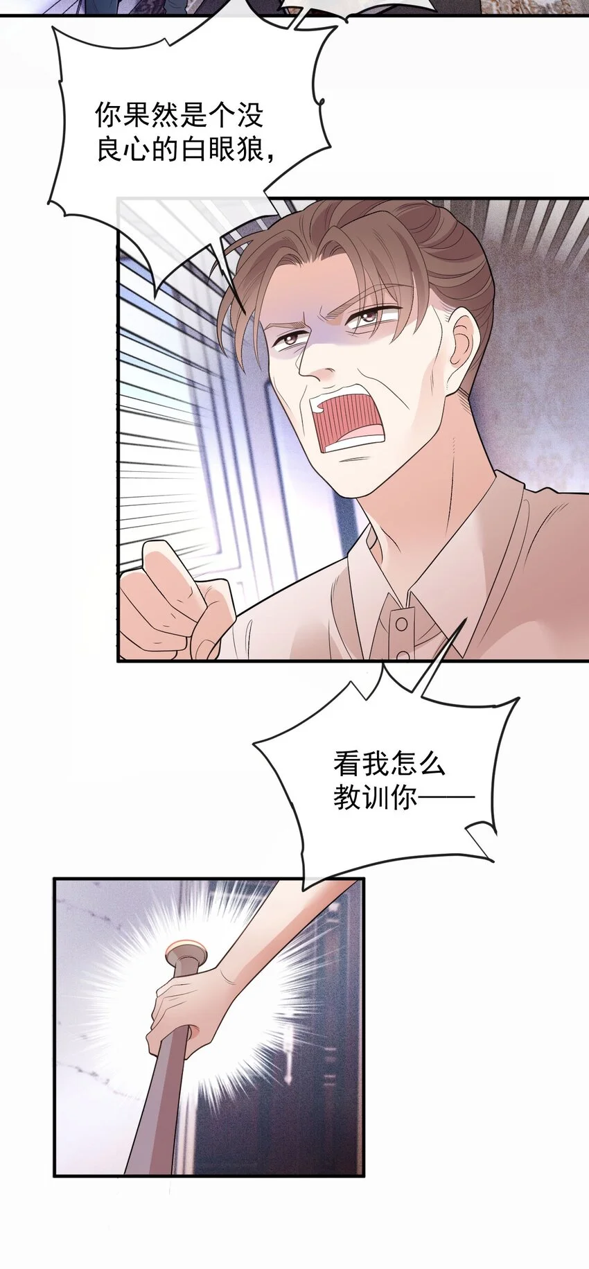 第11话 妈妈的房子 第46页