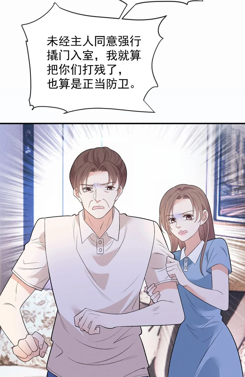 第11话 妈妈的房子 第48页