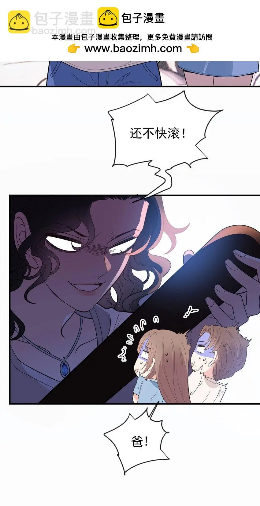 第11话 妈妈的房子 第49页