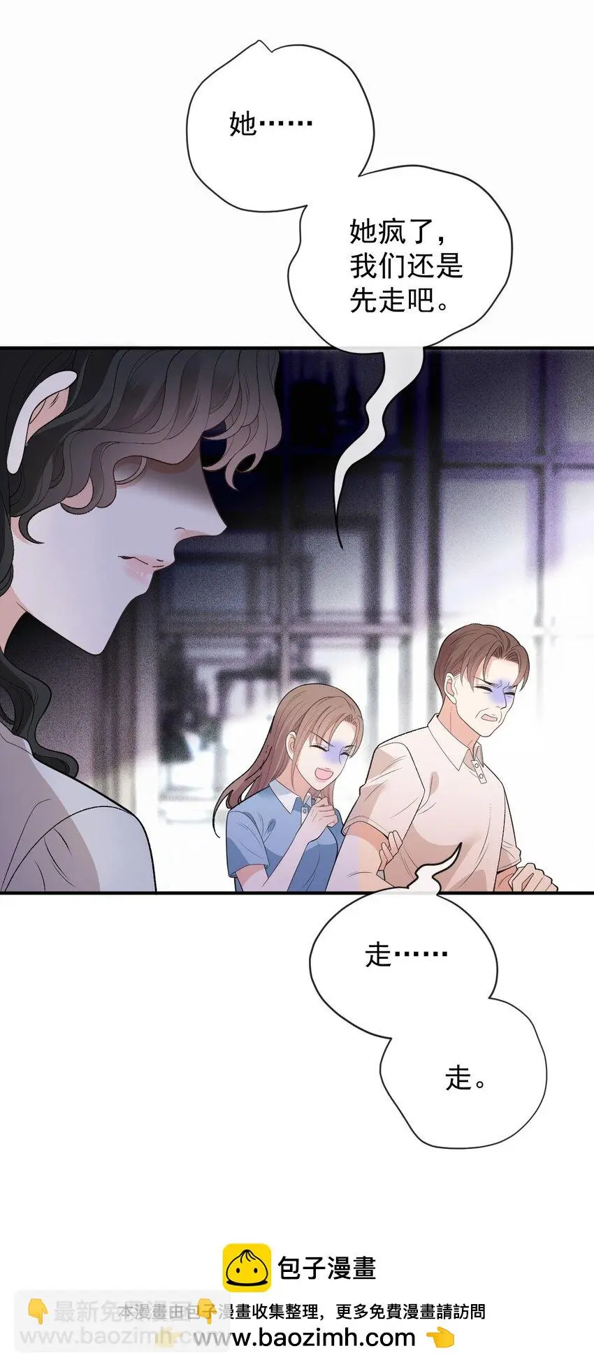 第11话 妈妈的房子 第50页