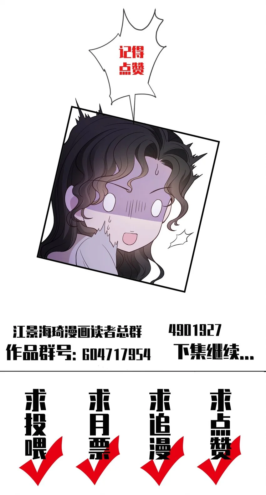 第11话 妈妈的房子 第53页