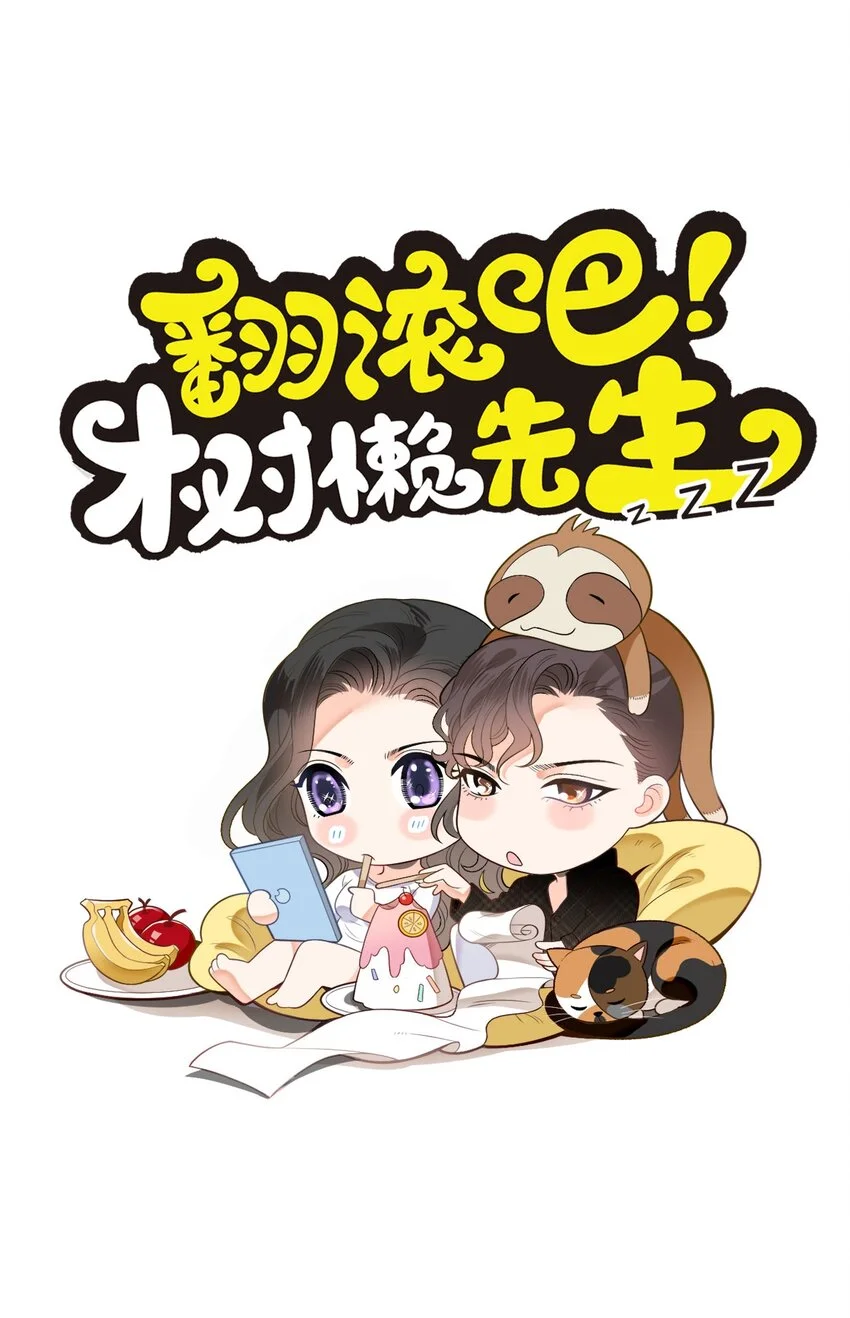 第12话 一百万的交易 第1页