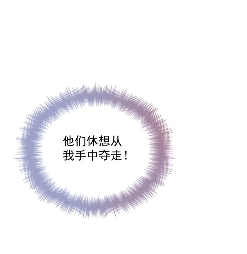第12话 一百万的交易 第3页