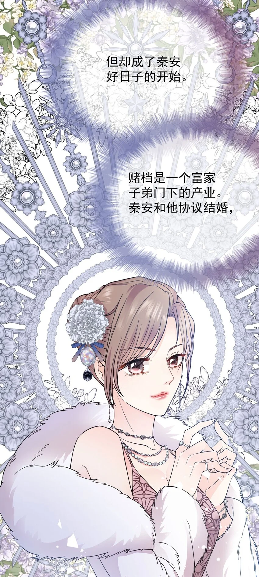 第12话 一百万的交易 第7页