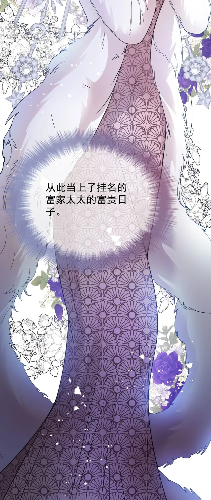 第12话 一百万的交易 第8页