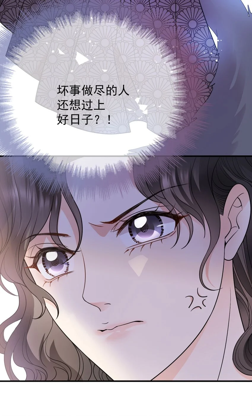 第12话 一百万的交易 第9页