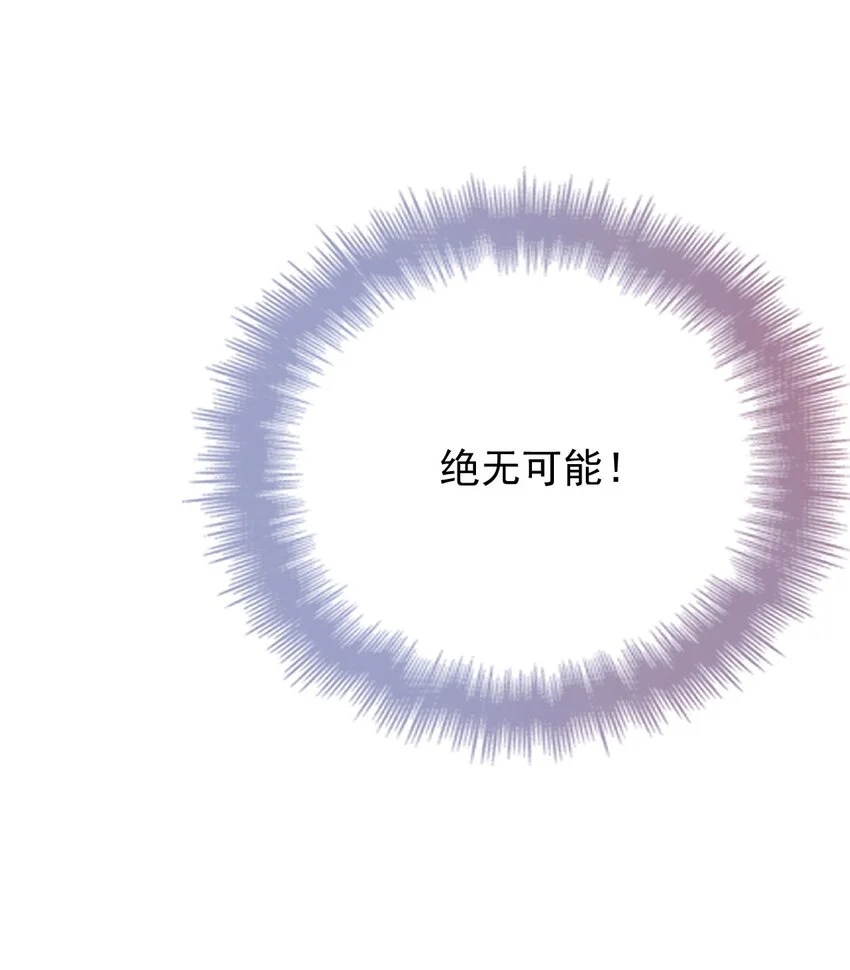 第12话 一百万的交易 第10页