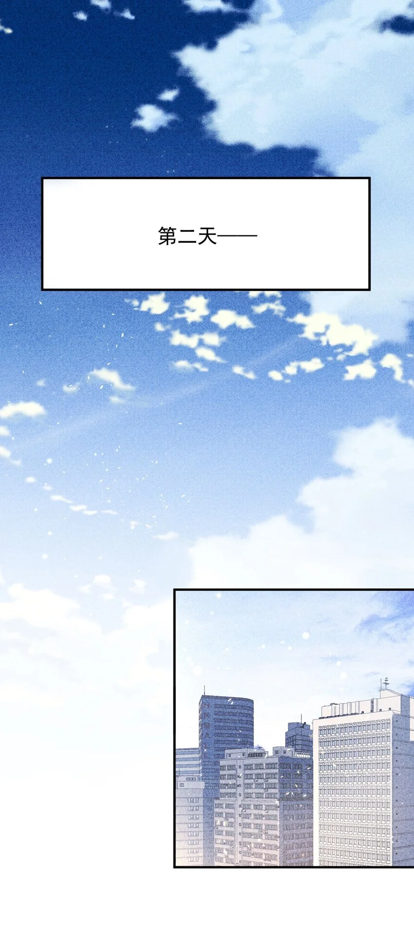 第12话 一百万的交易 第11页