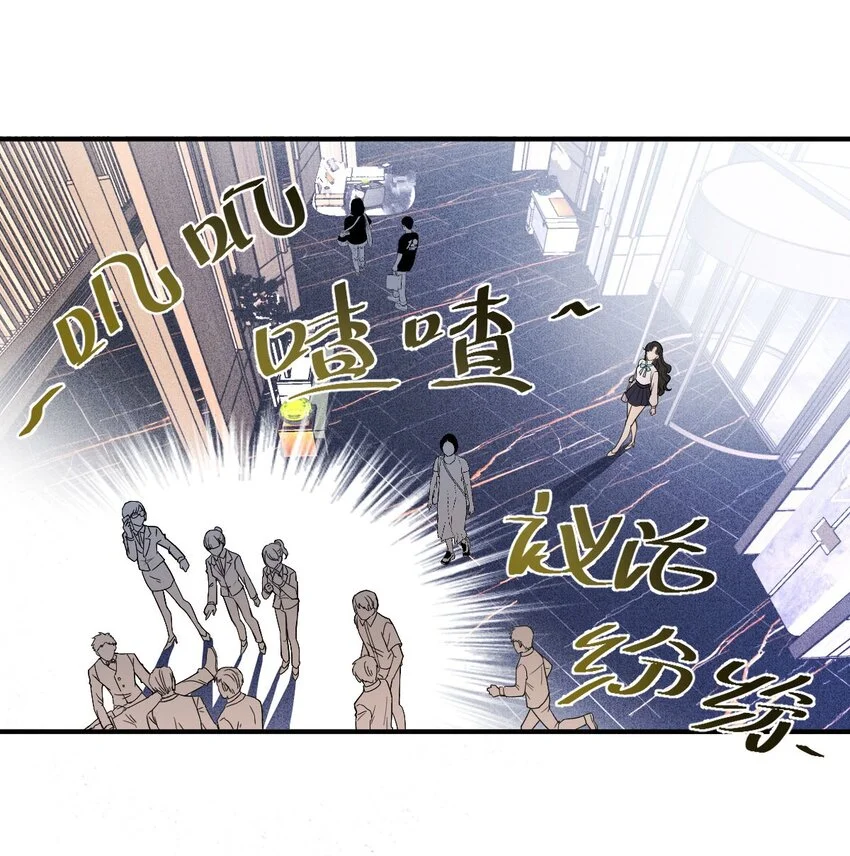 第12话 一百万的交易 第12页