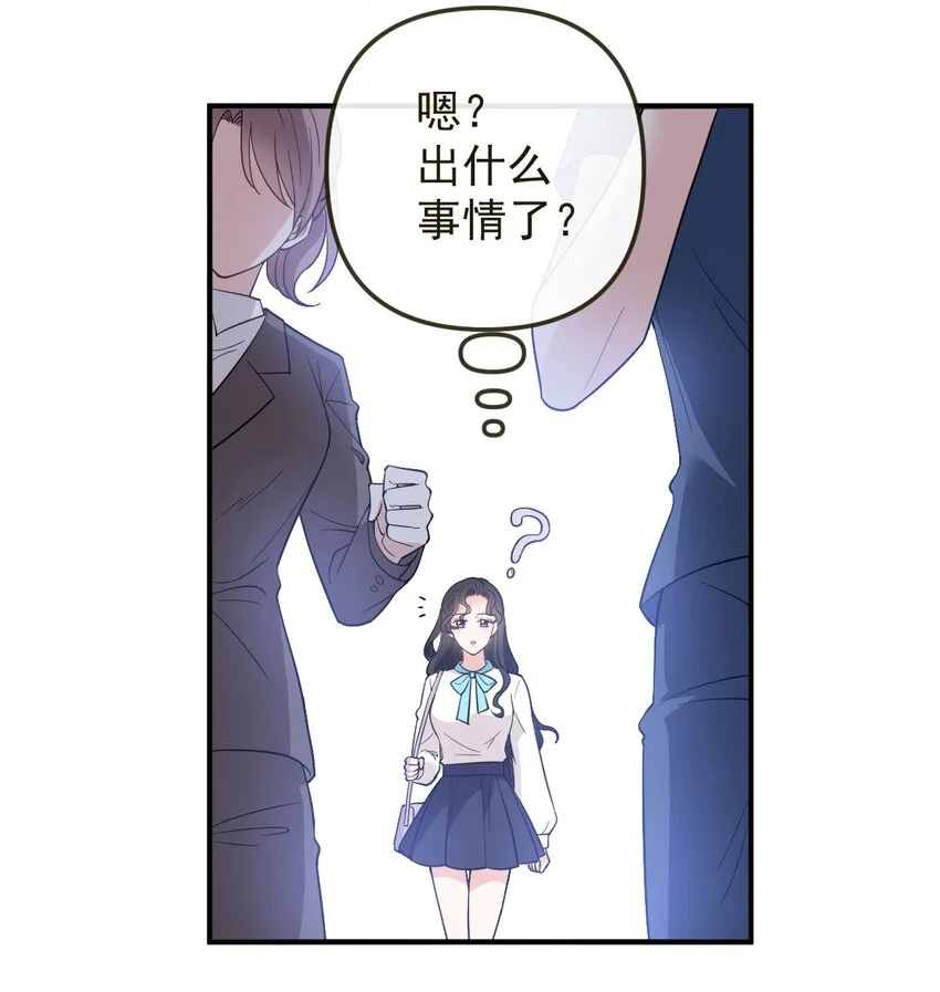 第12话 一百万的交易 第13页