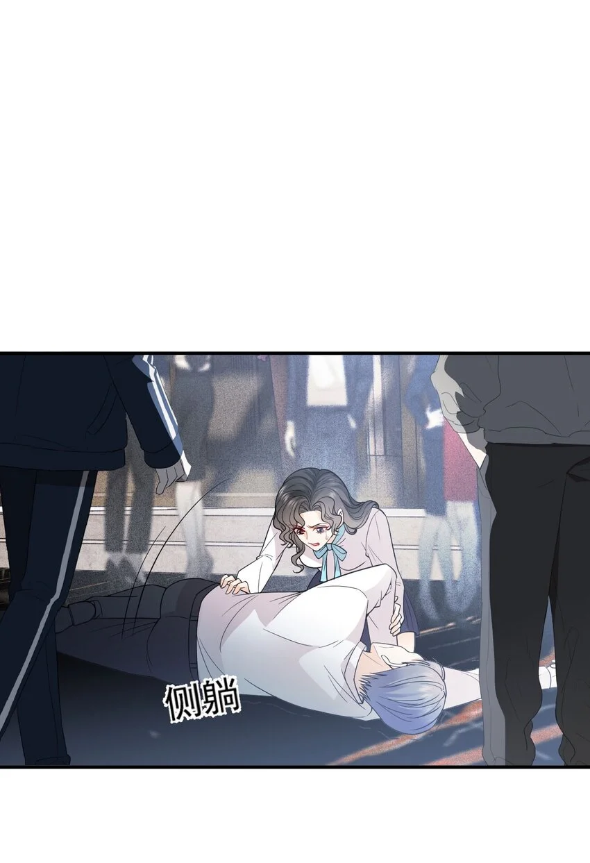 第12话 一百万的交易 第18页