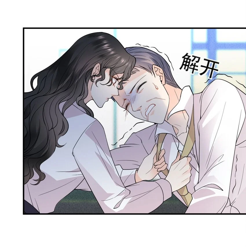 第12话 一百万的交易 第19页