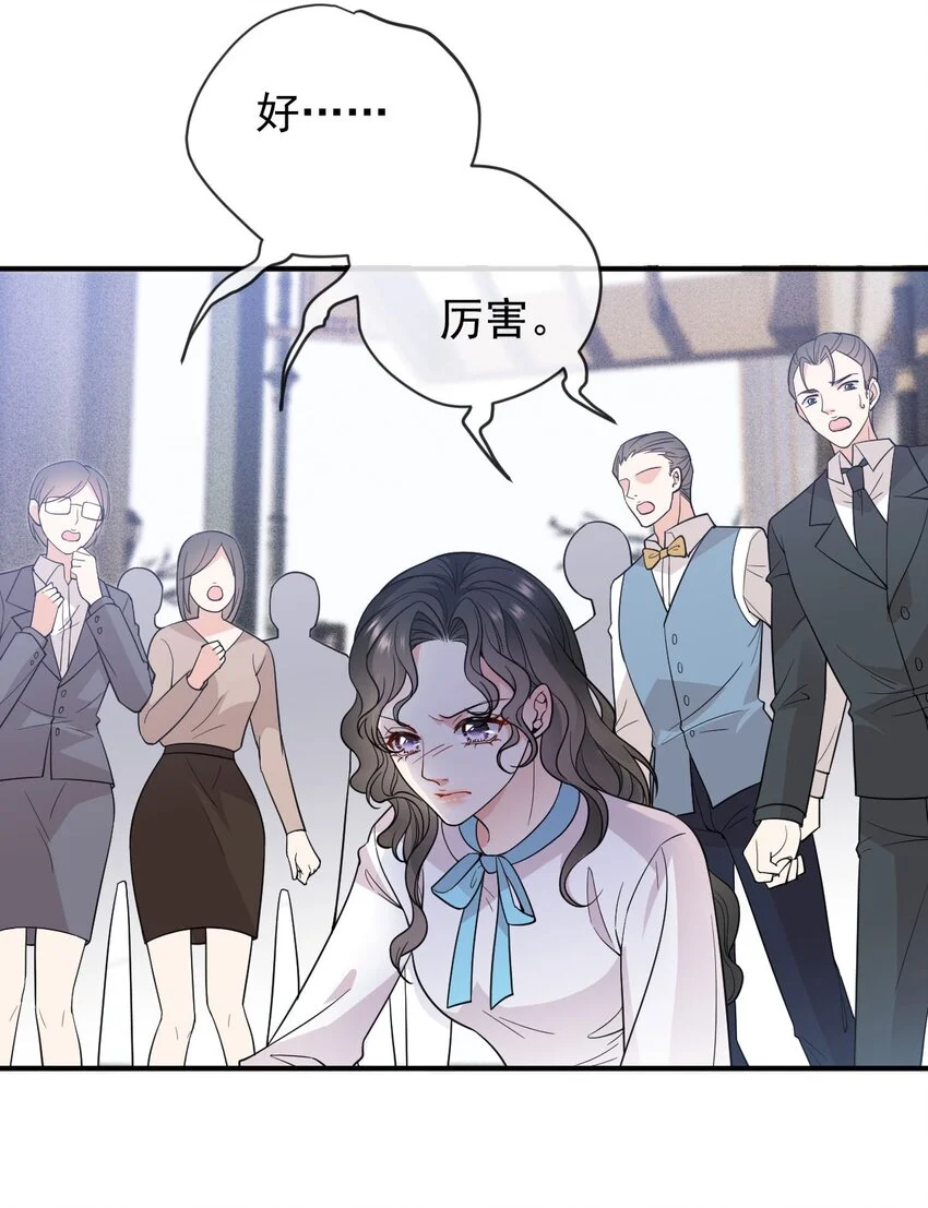 第12话 一百万的交易 第20页