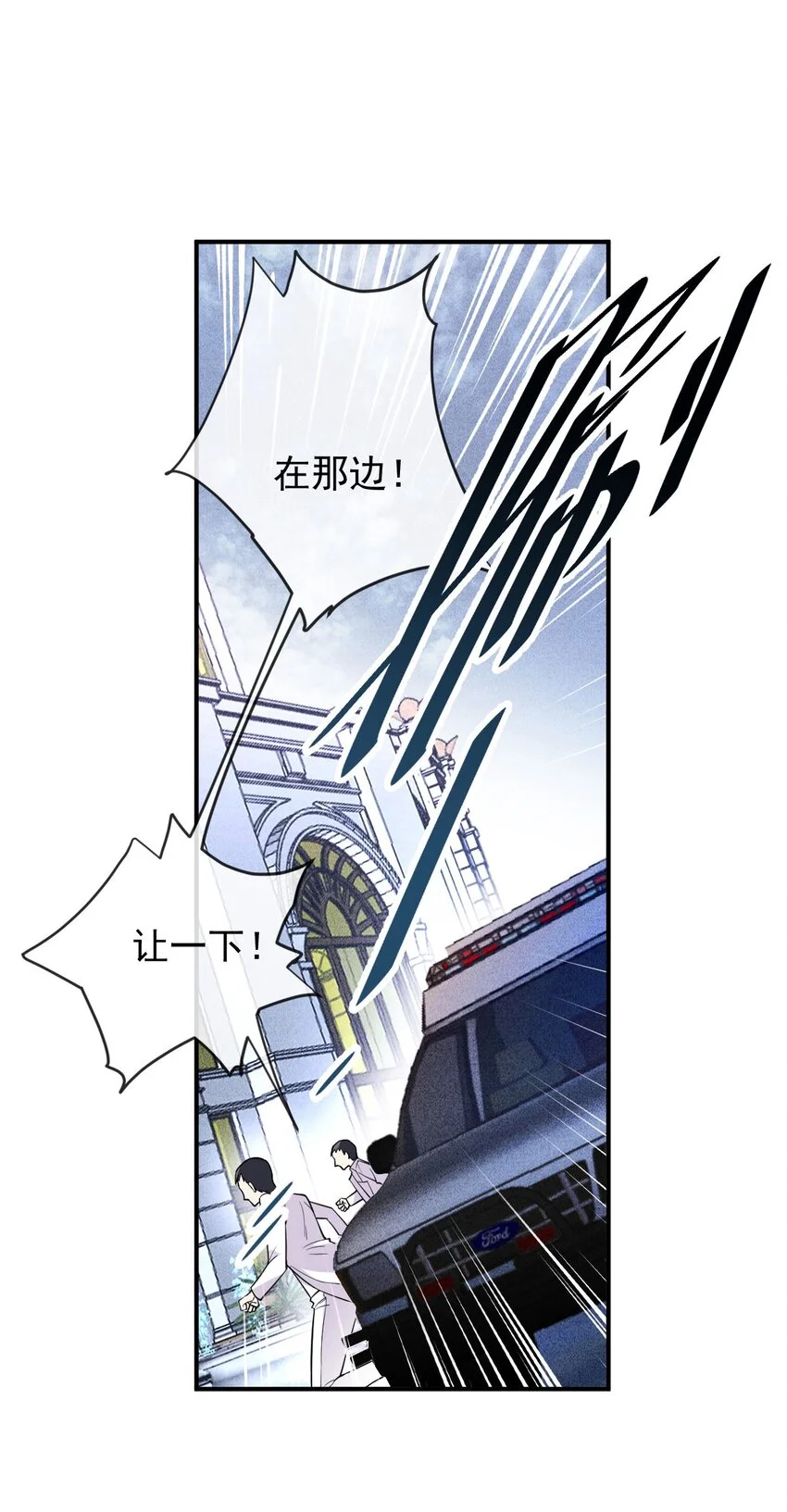 第12话 一百万的交易 第21页