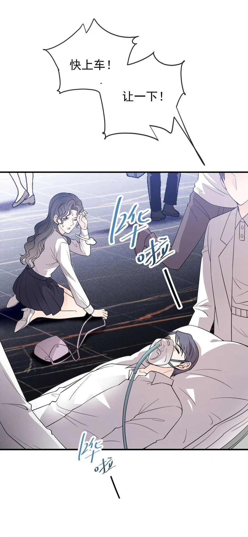 第12话 一百万的交易 第22页