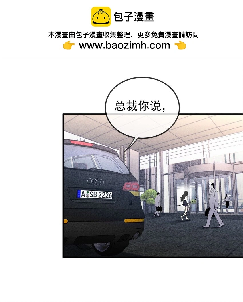 第12话 一百万的交易 第29页