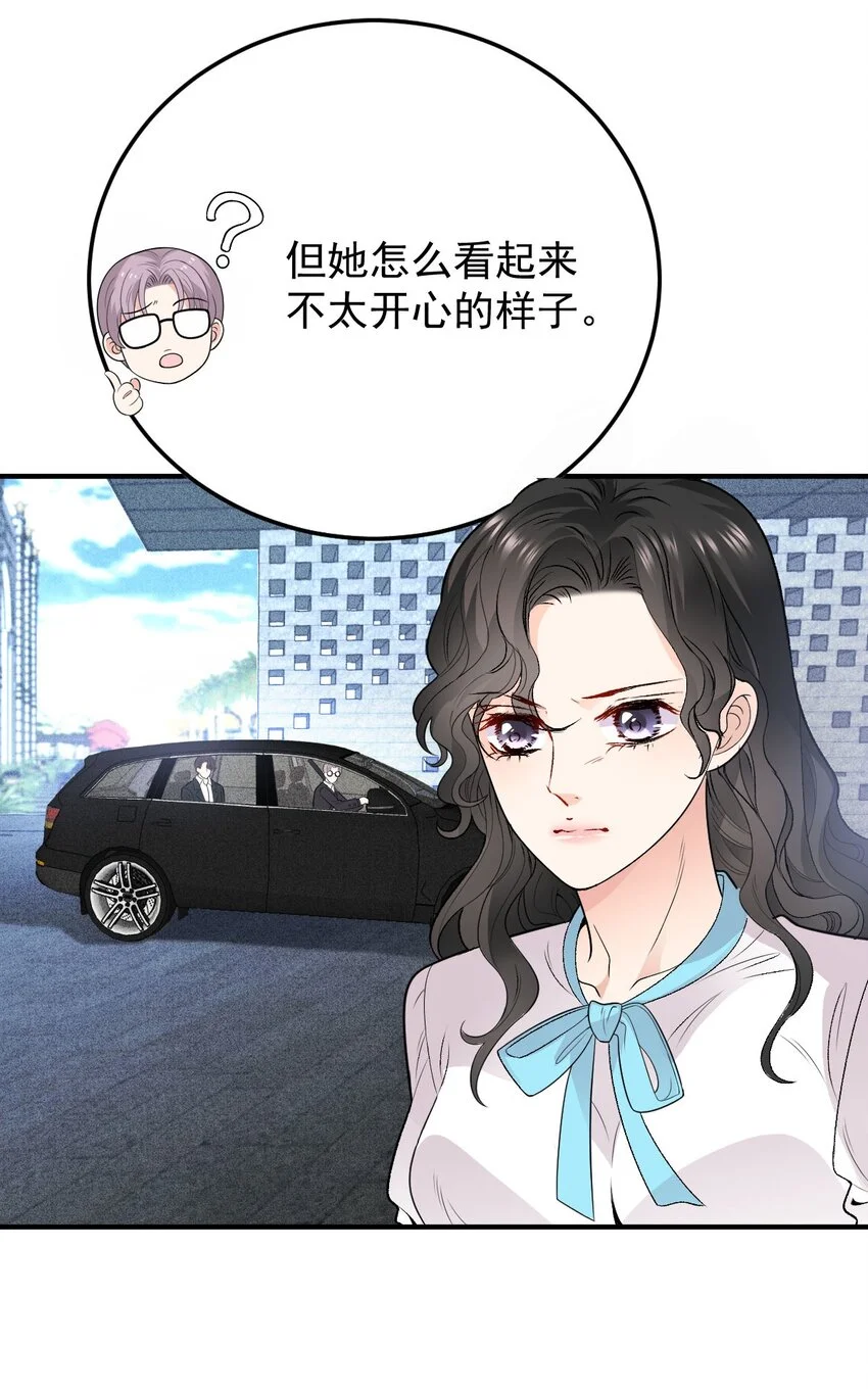 第12话 一百万的交易 第31页