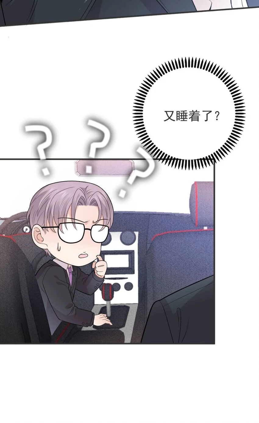 第12话 一百万的交易 第34页