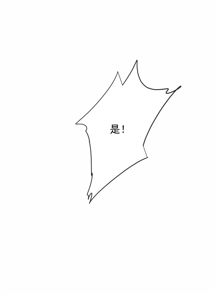 第12话 一百万的交易 第36页