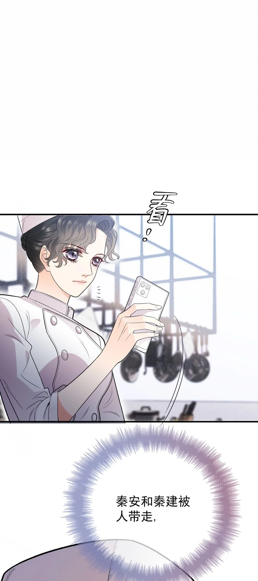 第12话 一百万的交易 第39页