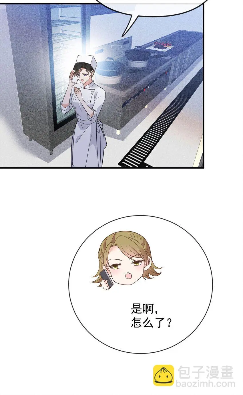 第12话 一百万的交易 第42页