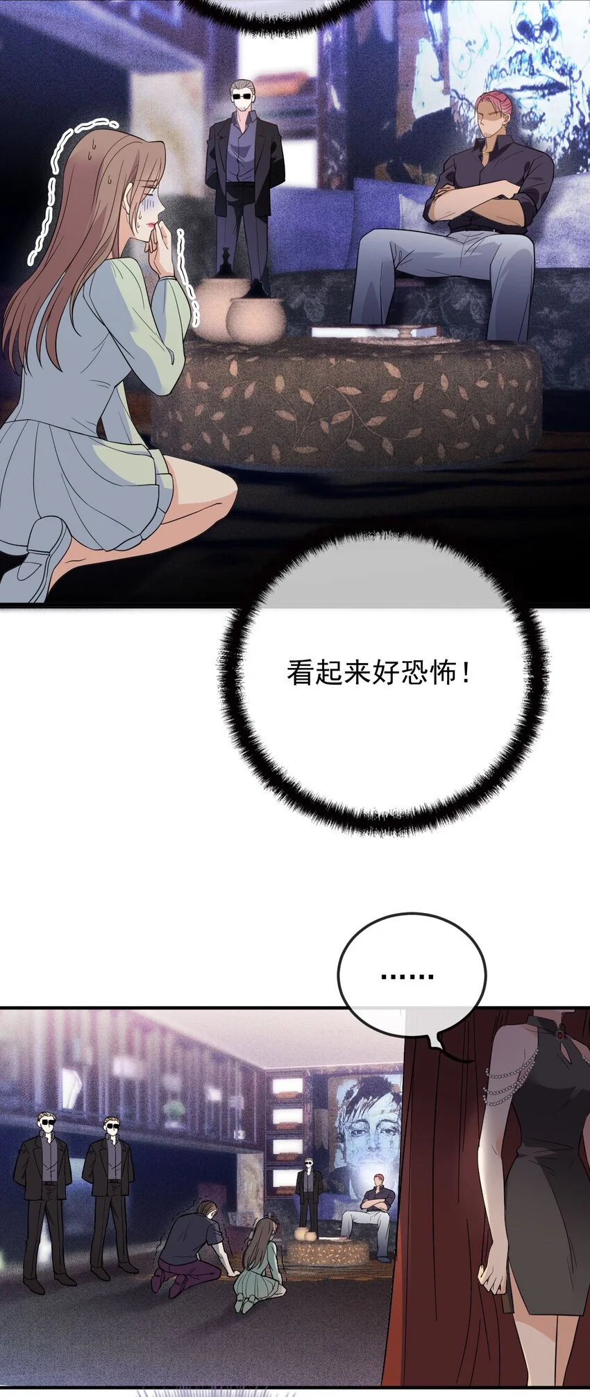 第12话 一百万的交易 第46页
