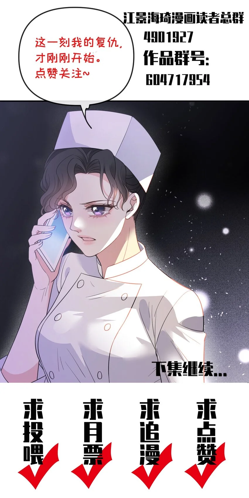 第12话 一百万的交易 第48页