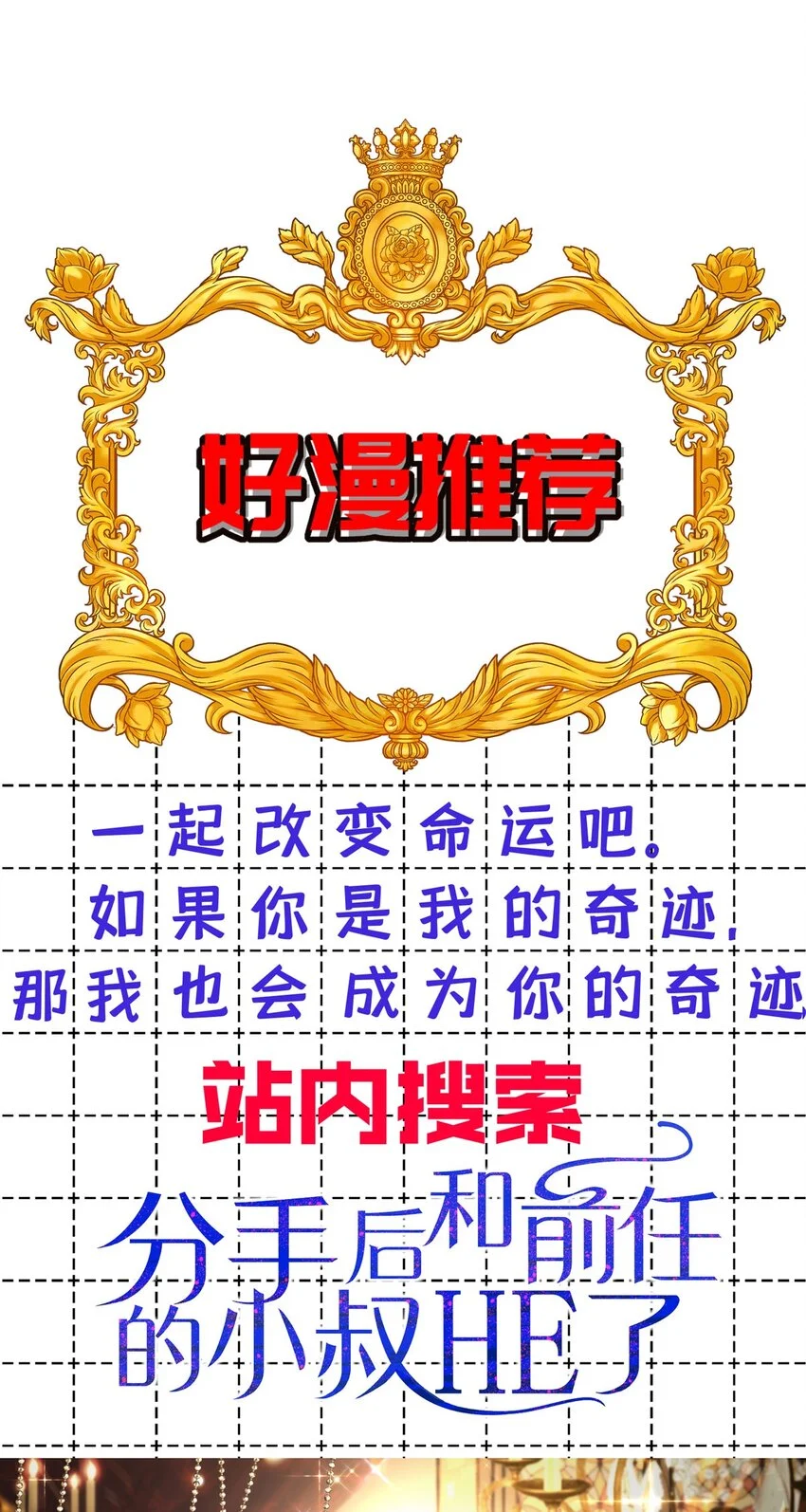 第12话 一百万的交易 第49页