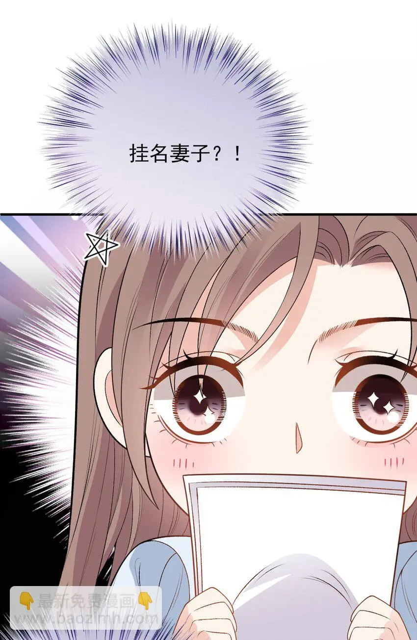 第13话 互揭老底 第14页